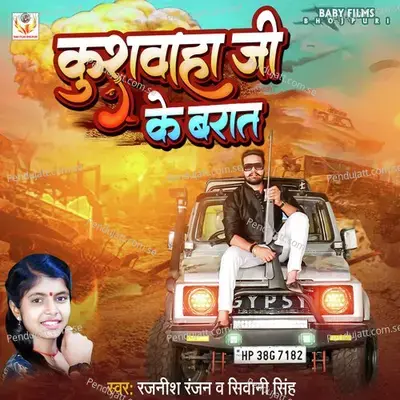 Kushwaha Ji Ke Barat - Rajnish Ranjan album cover 