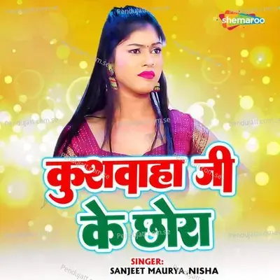 Kushwaha Ji Ke Chhora - Sanjeet Maurya album cover 