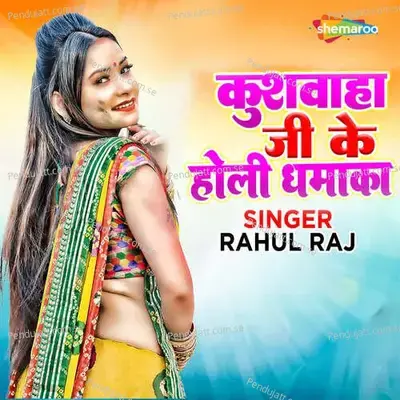 Kushwaha Ji Ke Holi Dhamaka - Rahul Raj album cover 