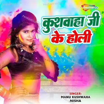 Kushwaha Ji Ke Holi - Manu Kushwaha album cover 