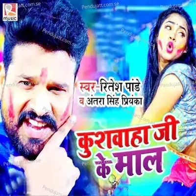 Kushwaha Ji Ke Maal - Ritesh Pandey album cover 