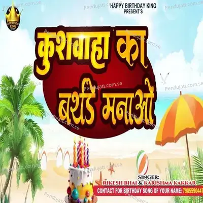 Kushwaha Ka Birthday Manao - Rikesh Bhai album cover 