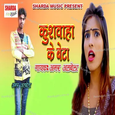 Kushwaha Ke Beta - Amar Albela album cover 