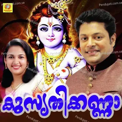 Kandu Nhan Bagavande Divyaroopam - Jolsna album cover 