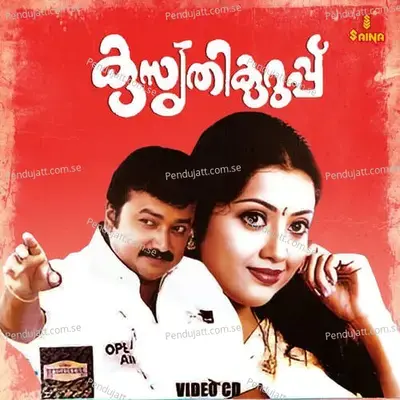 Kusruthi Kuruppu - Johnson cover album