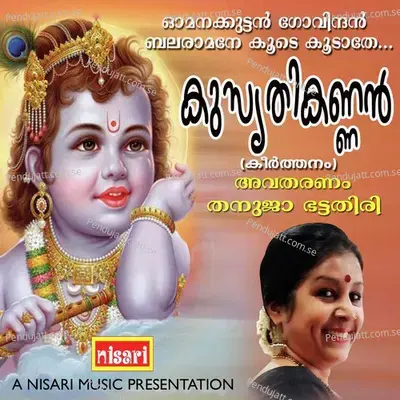 Omanakkuttan - Thanuja Bhattathiri album cover 