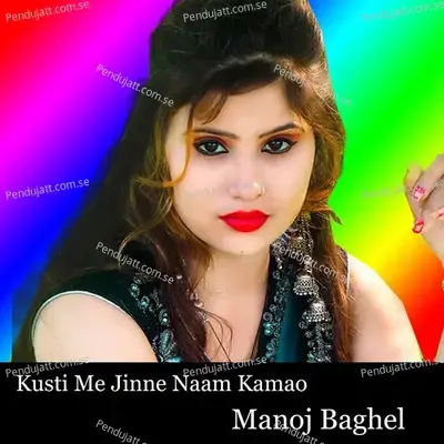 Kusti Me Jinne Naam Kamao - Manoj Baghel album cover 
