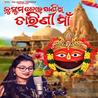 Kusum Jor Khanithi Tarini Maa - Namita Meher album cover 
