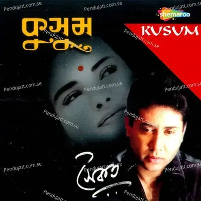 O Amaar Koishor - Saikat Mitra album cover 