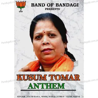 Kusum Tomar Anthem - Tochi Raina album cover 