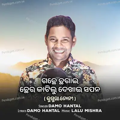 Kusuma Noni - Damo Hantal album cover 