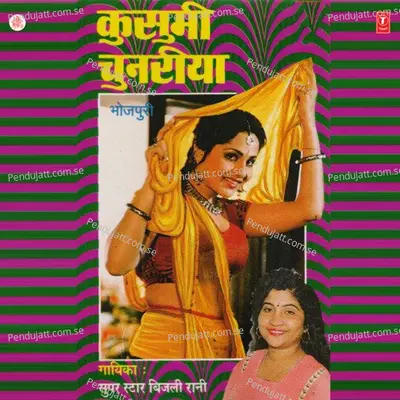 Kusumi Chuniriya - Bijli Rani cover album