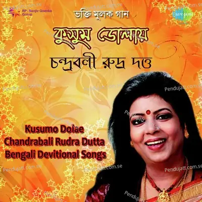 Sankhya Bajiye - Chandrabali Rudra Dutta album cover 