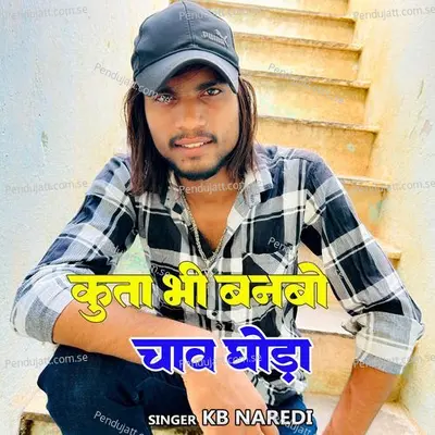 Kuta Bhi Banbo Cahve Ghoda - KB Naredi album cover 