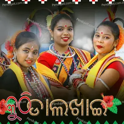 Kuthi Dalkhai - Pratitee Mishra album cover 