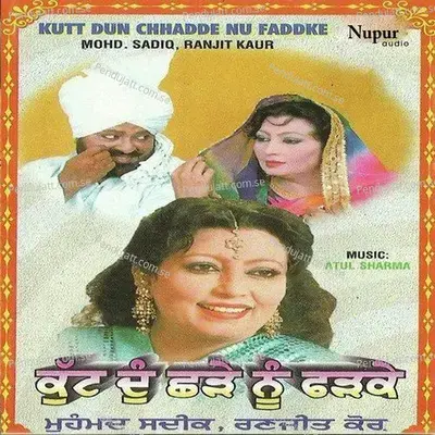 Kutt Dun Chhade Nu Faddke - Muhammad Sadiq cover album