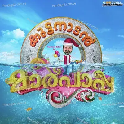 Thamarapoo - Jassie Gift album cover 