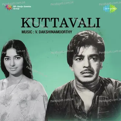 Maaveli Vaanoru - P. Susheela album cover 