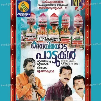 Aksharangal - Vijayaraghava Kurup album cover 