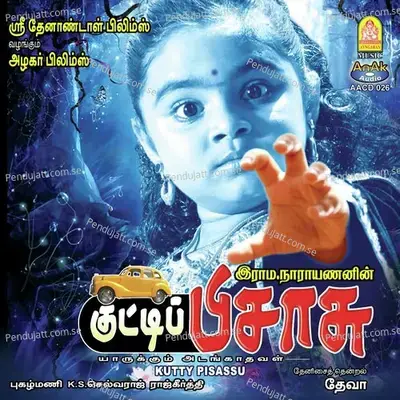 Ambadhu Kilo - K. S. Chithra album cover 