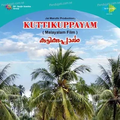 Thottilil Ninnu Thudakkam - P B Sreenivas album cover 