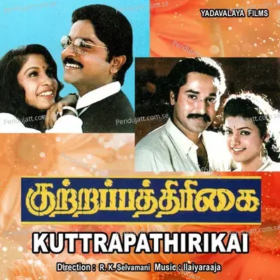 Thaam Dhana Thaiyom - Malayasia Vasudevan album cover 