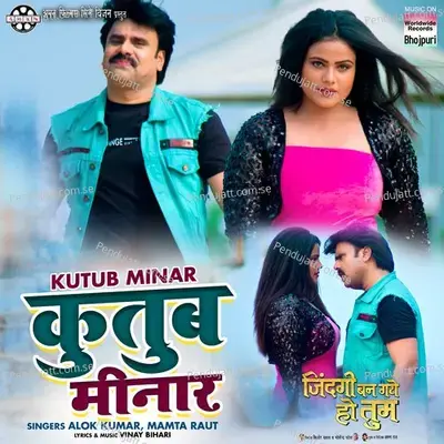 Kutub Minar - Alok Kumar album cover 