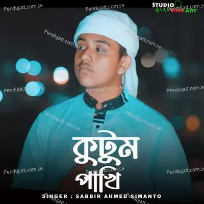 Kutum Pakhi - Sabbir Ahmed Simanto album cover 