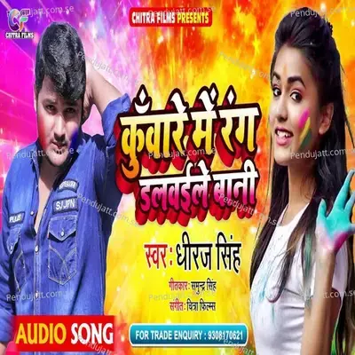 Kuvare Me Rang Dalvaile Bani - Dhiraj Singh album cover 