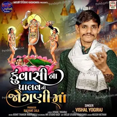 Kuvasi Na Palav Ni Jogani Maa - Vishal Yogiraj