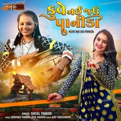 Kuve Nai Jau Panida - Shital Thakor album cover 