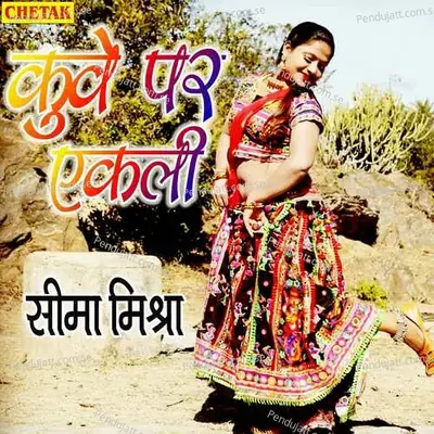 Kuve Par Ekali - Seema Mishra album cover 