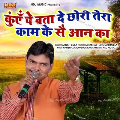 Kuve Pe Bata De Chhori Tera Kaam Ke Se Aan Ka - Suresh Gola album cover 