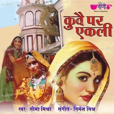 Kuve Per Aekali - Seema Mishra