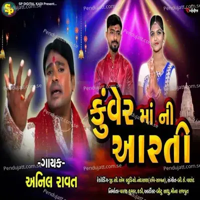 Kuver Maa Ni Aarti - Anil Rawat album cover 