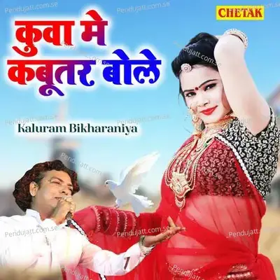 Kuwa Me Kabootar Bole - Chetak Studio