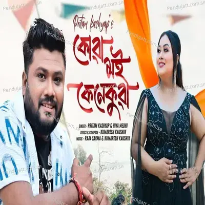 Kuwa Moi Kenekuwa - Pritam Kashyap album cover 