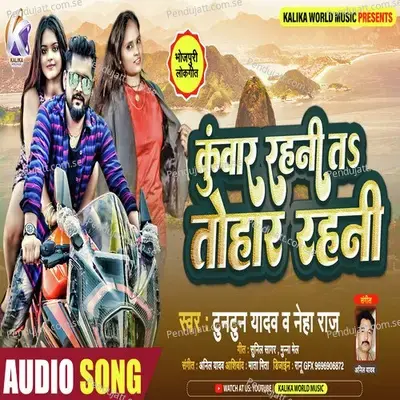 Kuwaar Rahani Ta Tohar Rahani - Tuntun Yadav album cover 