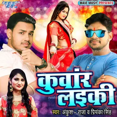 Kuwar Laiki - Ashish Verma