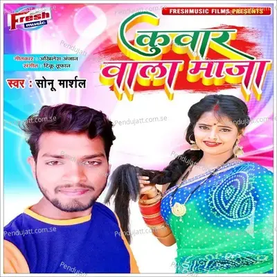 Kuwar Wala Maza - Sonu Marshal album cover 