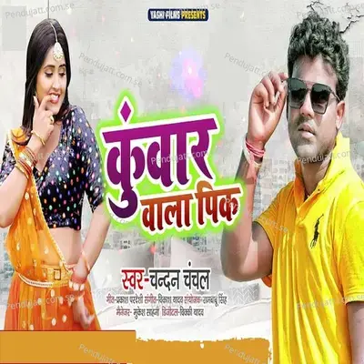 Kuwar Wala Pic - Chandan Chanchal album cover 