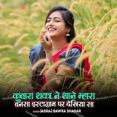 Kuwara Thaka Ne Thane Mahra Bansa Instagram Par Dakhye Sa - Jasraj Bawra Shahar album cover 