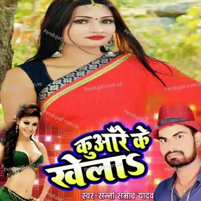 Kuware Ke Khela - Sanny Samrat Yadav album cover 