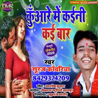 Kuware Me Kaini Kai Bar - Suraj Kawariya album cover 