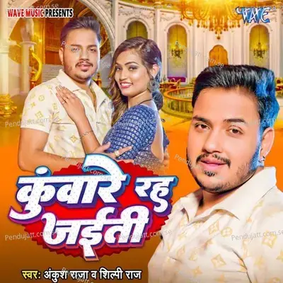 Kuware Rah Jaiti - Ankush Raja album cover 