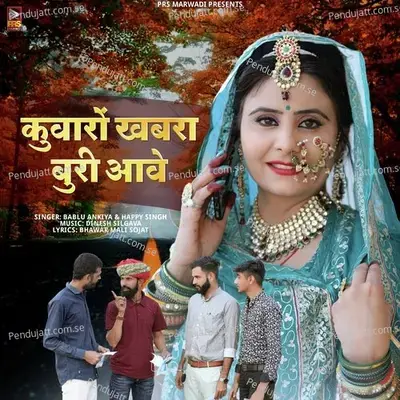 Kuwaro Khabra Buri Aave - Bablu Ankiya