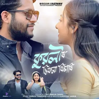 Kuwoli - Ankur Tanay album cover 