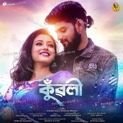 Kuwoli - Yaan Baruah album cover 