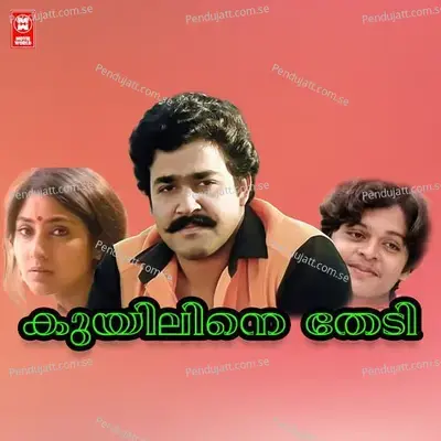 Mullavallikkudilil - S. Janaki album cover 