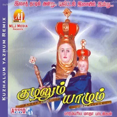 Alai Kadalin - Jeya album cover 